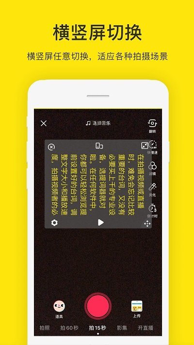 提词器免费版图4