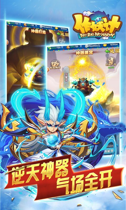 作妖记官网版