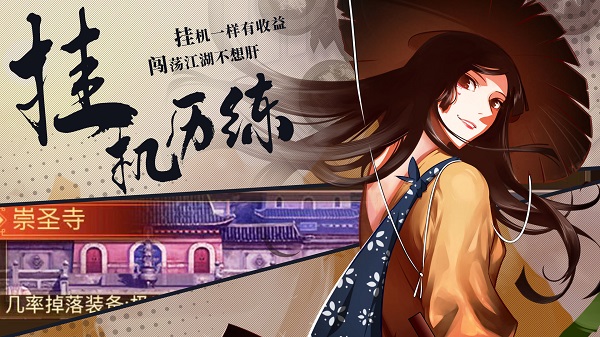 武林英雄传公测版