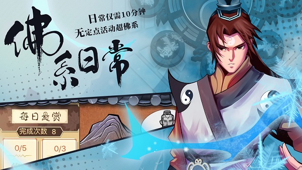 武林英雄传公测版图4