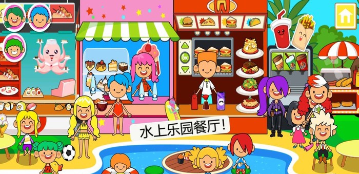 迷你小镇水上乐园最新版