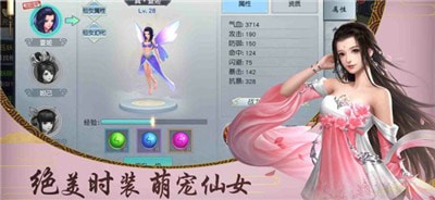 仙凡入梦手游