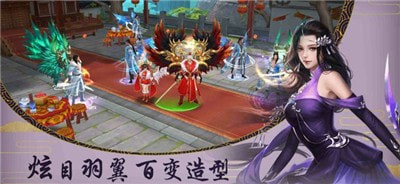 仙凡入梦手游图3