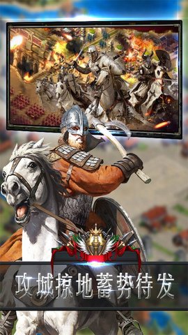 文明帝国争霸图4