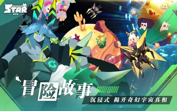星愈者国际服