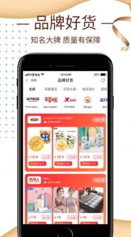 券蜗软件官方版