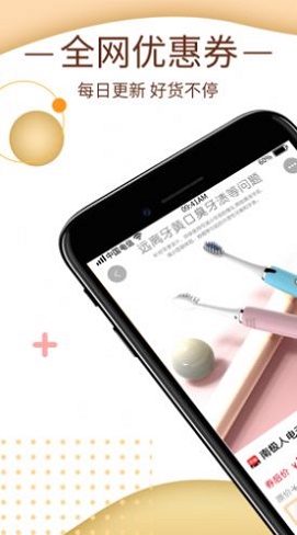 券蜗软件官方版