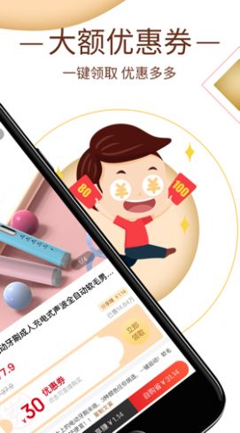 券蜗软件官方版