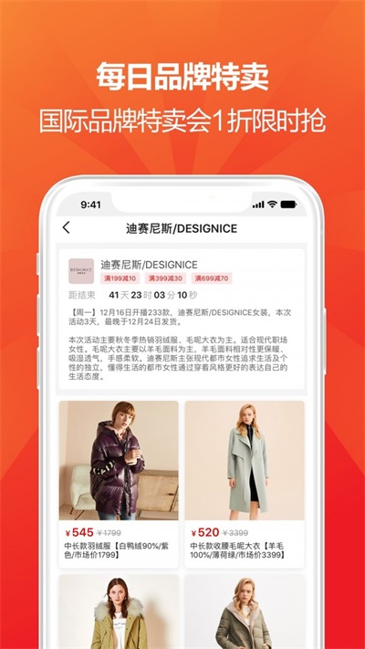 用我省钱app图2