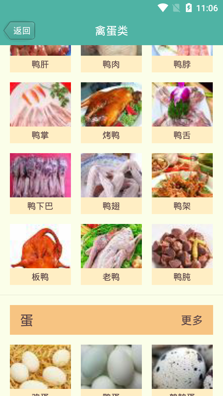 美味菜谱手机版图3