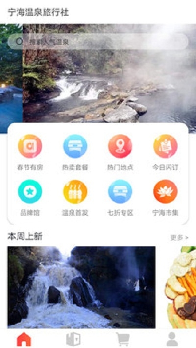 宁客之家最新版图3