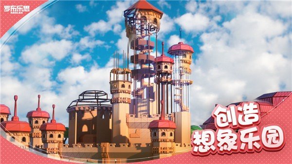 罗布乐思闪耀小镇最新版图4