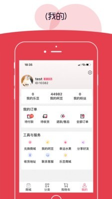 呵呵乐购app官方版