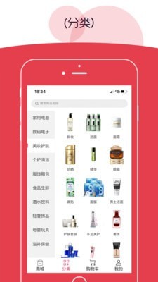 呵呵乐购app官方版