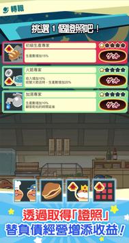 菇菇店铺内购版图2
