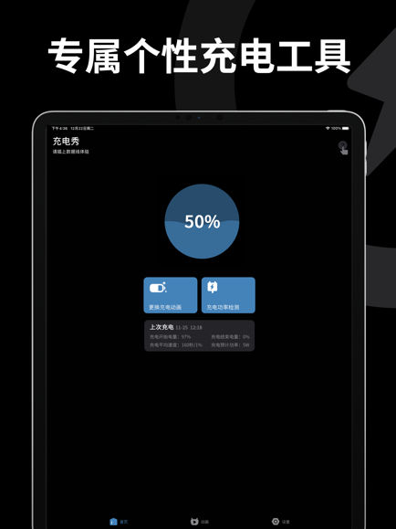 皮卡充电秀app
