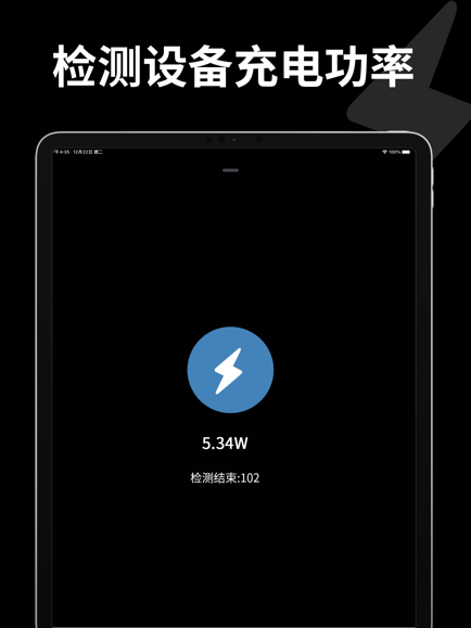 皮卡充电秀app