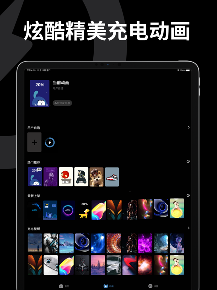 皮卡充电秀app