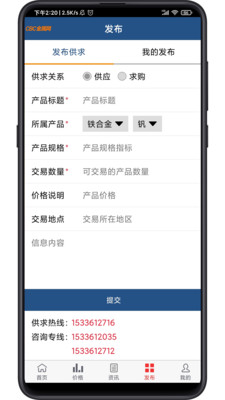 CBC金属官网版图2