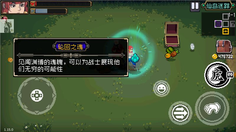 战魂铭人内置菜单图4