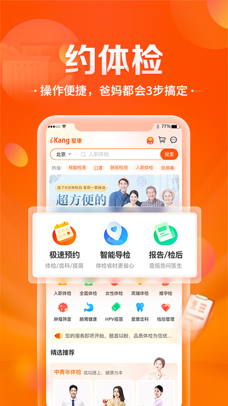 爱康约体检查报告图3