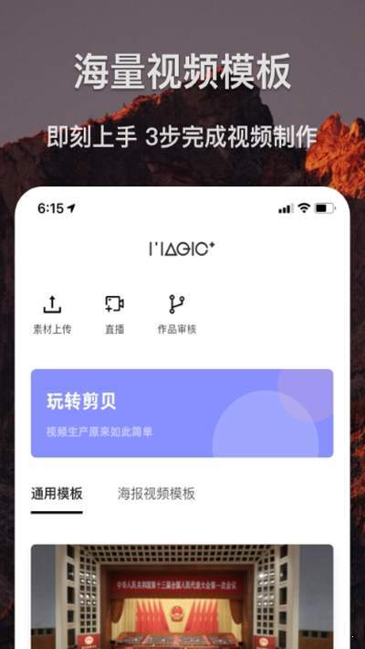 剪贝app手机版图1