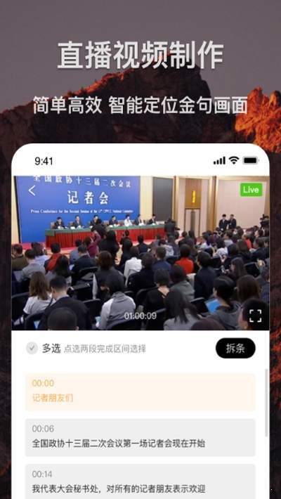 剪贝app手机版图3