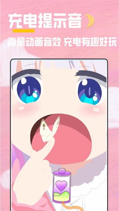 秀秀全局透明壁纸图2
