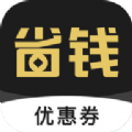 淘宝漏洞优惠券app官方版手机版