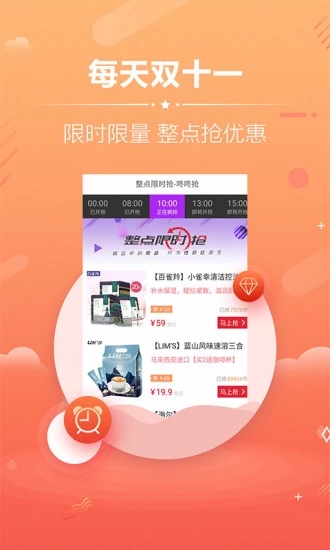淘宝漏洞优惠券app官方版手机版图2