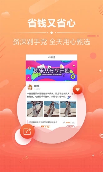 淘宝漏洞优惠券app官方版手机版图3