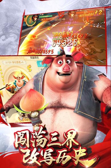 西游记之再世妖王手游安卓版正式版图2