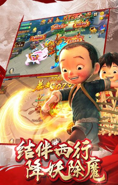 西游记之再世妖王手游安卓版正式版图3