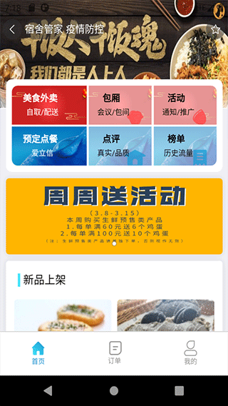 熊猫e生活图2