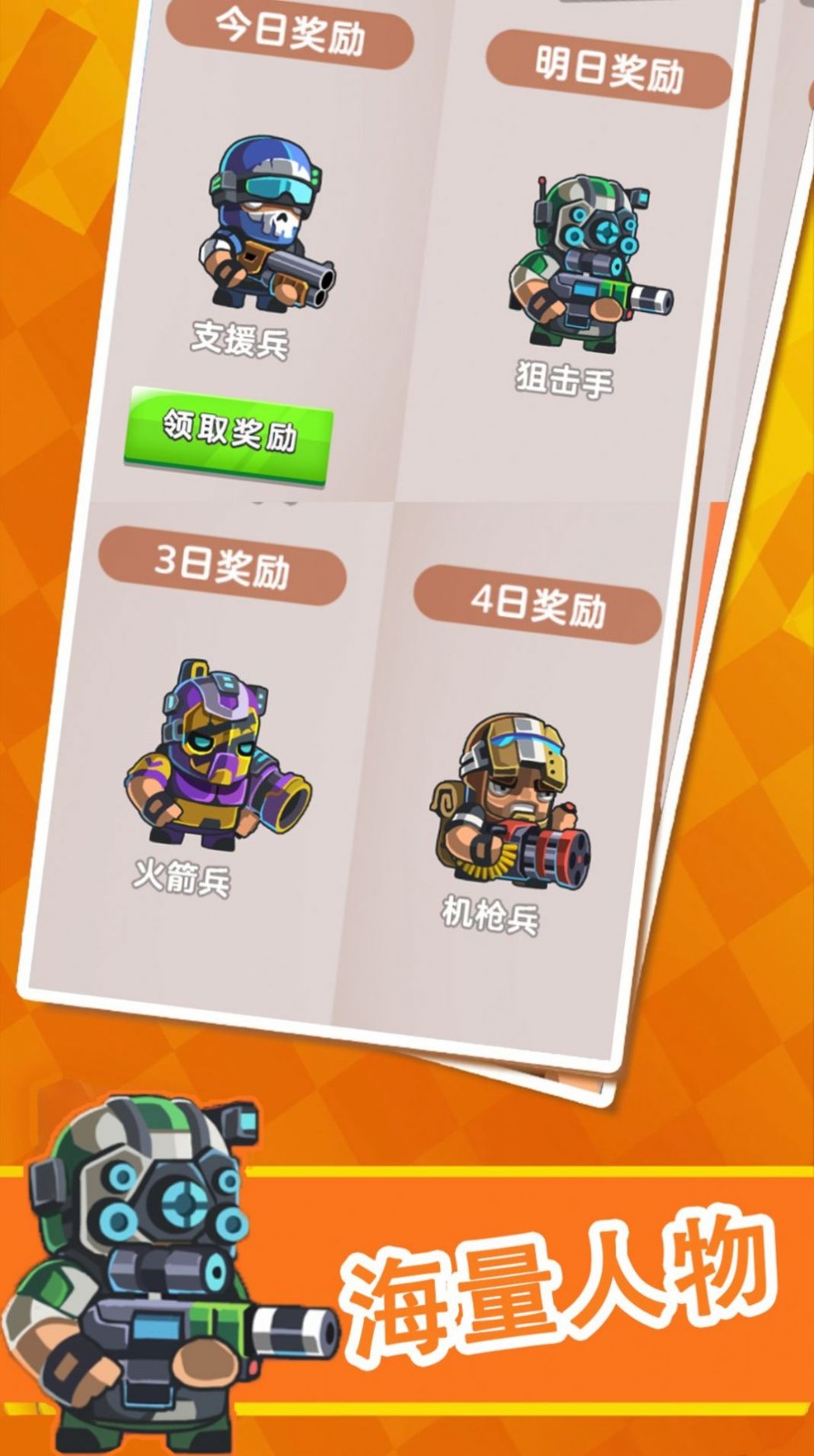 生化合金装备图1