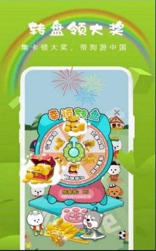 旺掌柜的亿万人生图3