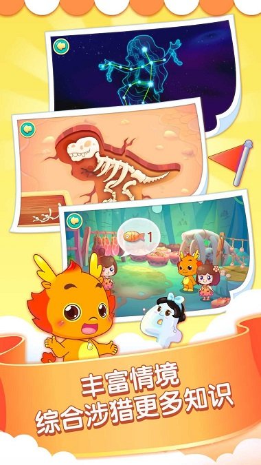 小伴龙玩数学图1