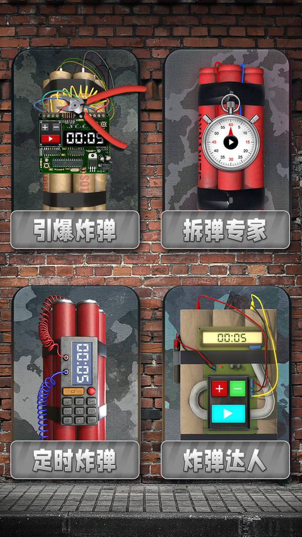雷管模拟器图4