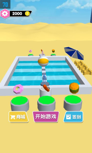 欢乐小小推手图1