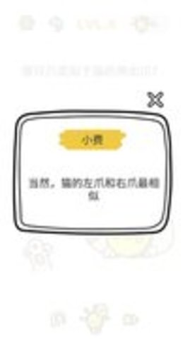 神脑洞找不同图2