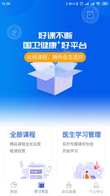 国卫健康销售图1