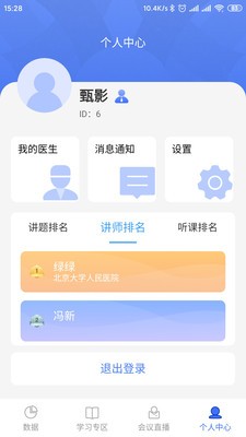 国卫健康销售图3