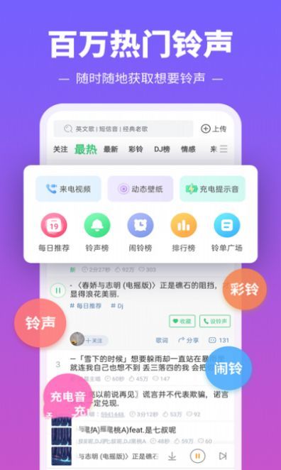 铃声多又多图1