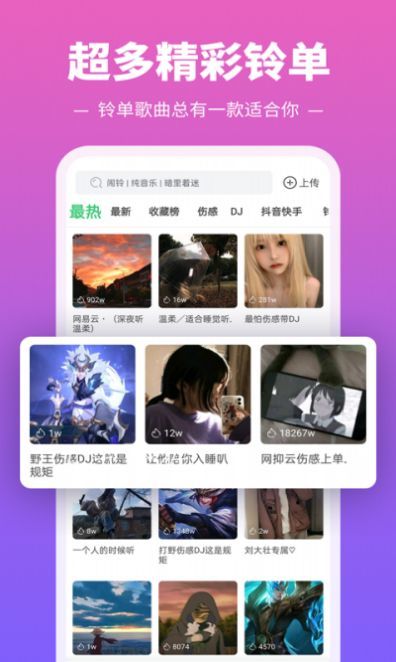 铃声多又多图2