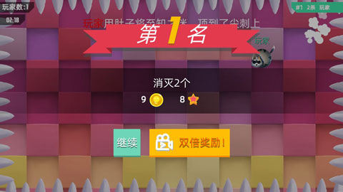 我要撞到爆图5