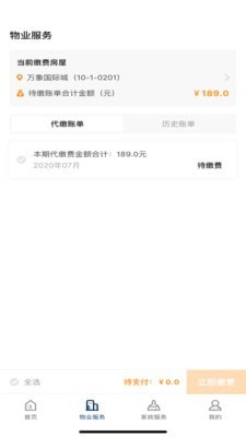 居安祥物业图1