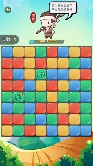 欢乐爱消消图2