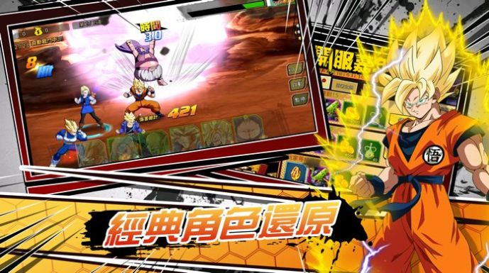 龙珠超宇宙武道会图2