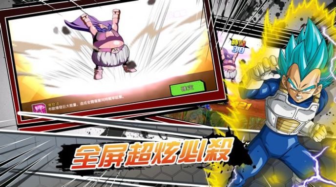 龙珠超宇宙武道会图3