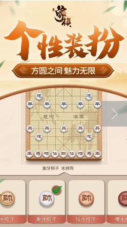 同城游象棋图4